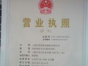 上海地毯清洗 上海居室堂保洁服务有限公司
